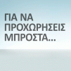 Πολιτιστικό Ίδρυμα Ομίλου Πειραιώς